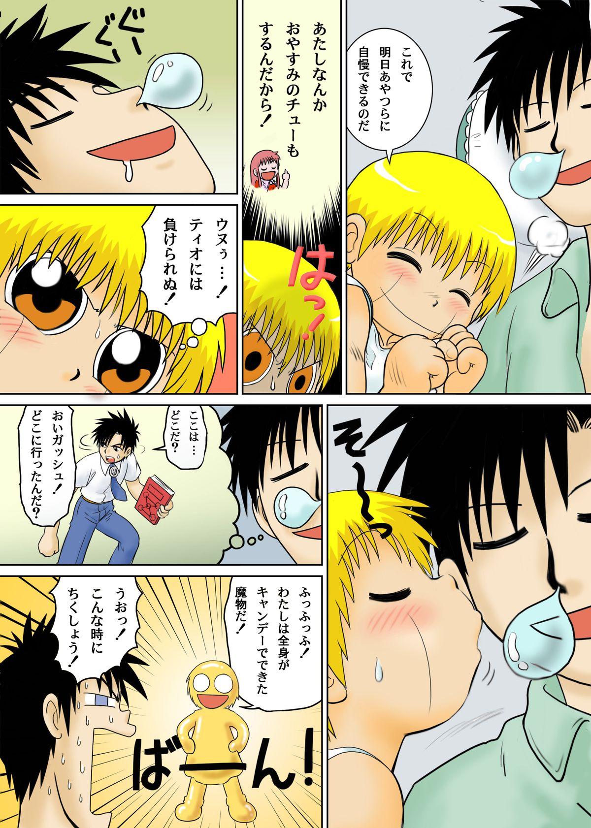 Facial Mitsui Jun - Gash-kun no Nakayoshi & 2005 Free Sample - Zatch bell Shesafreak - Page 4