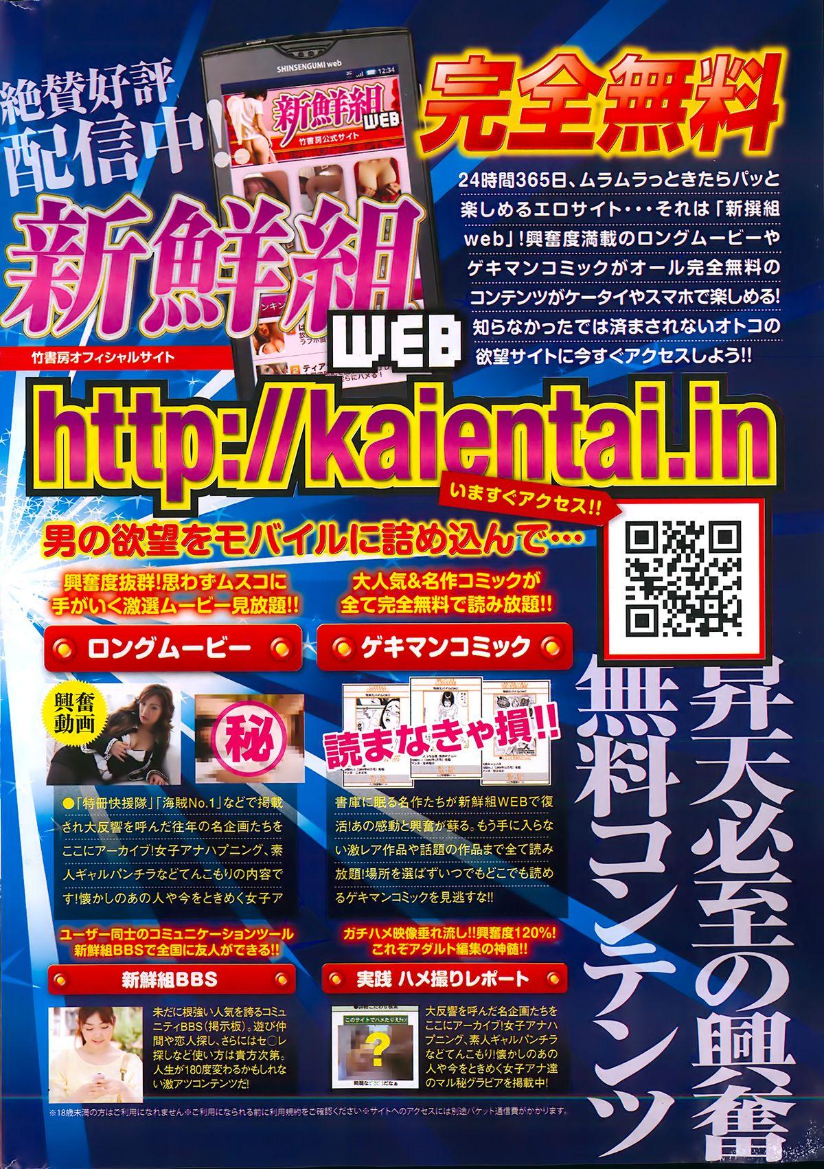 Monthly Vitaman 2013-02 263