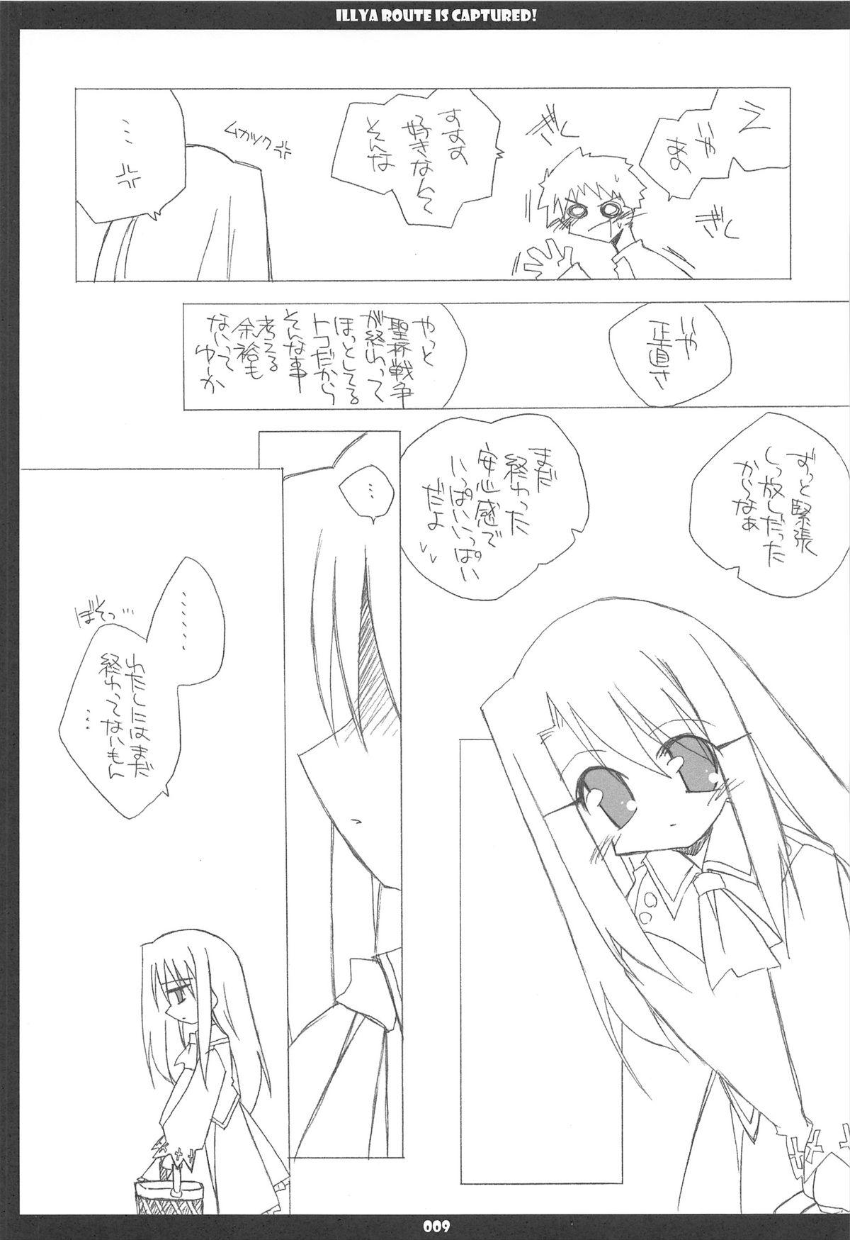 Amateur Illya Route Kouryaku! Kanzen Kanketsuban - Fate stay night Lesbian Sex - Page 9