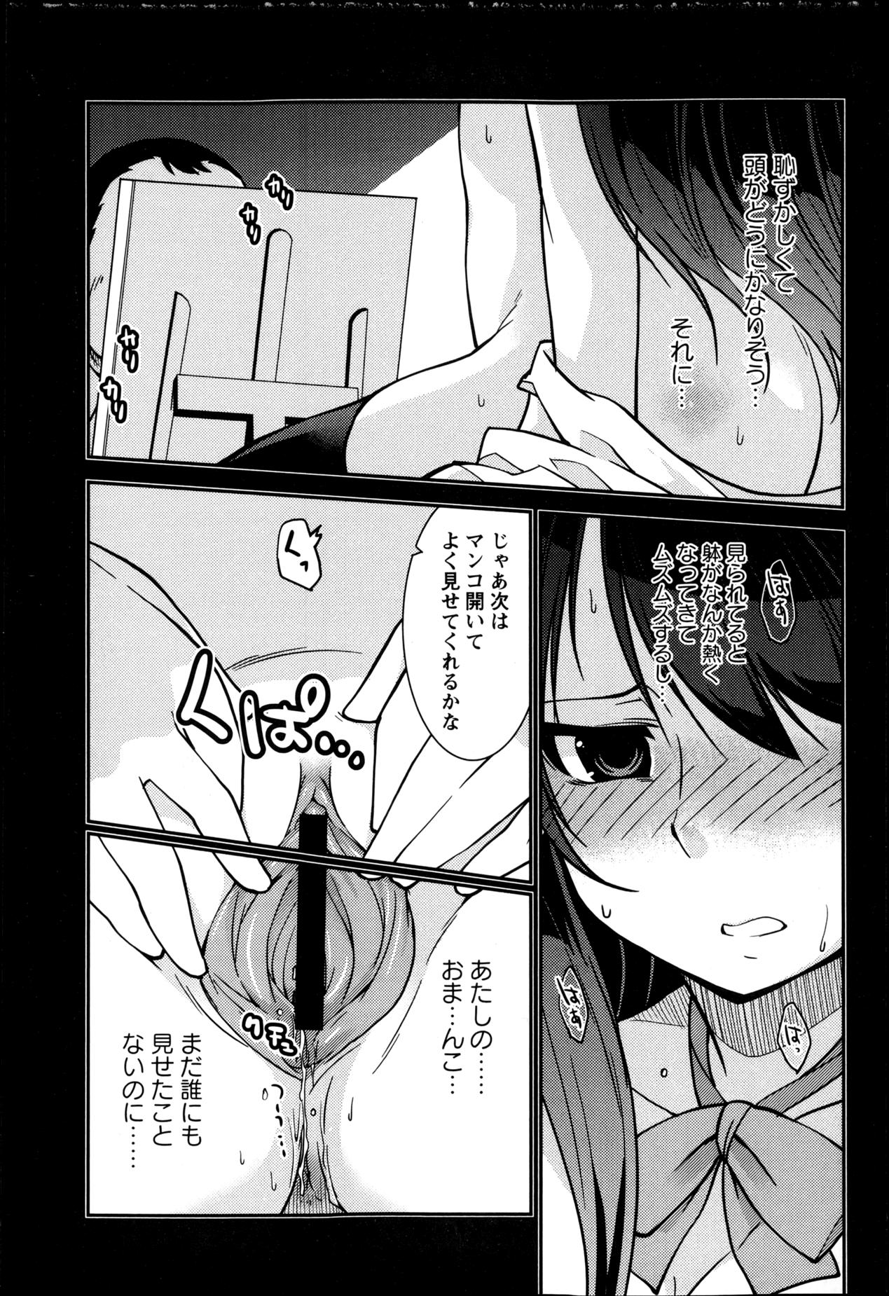 COMIC Masyo 2013-04 122