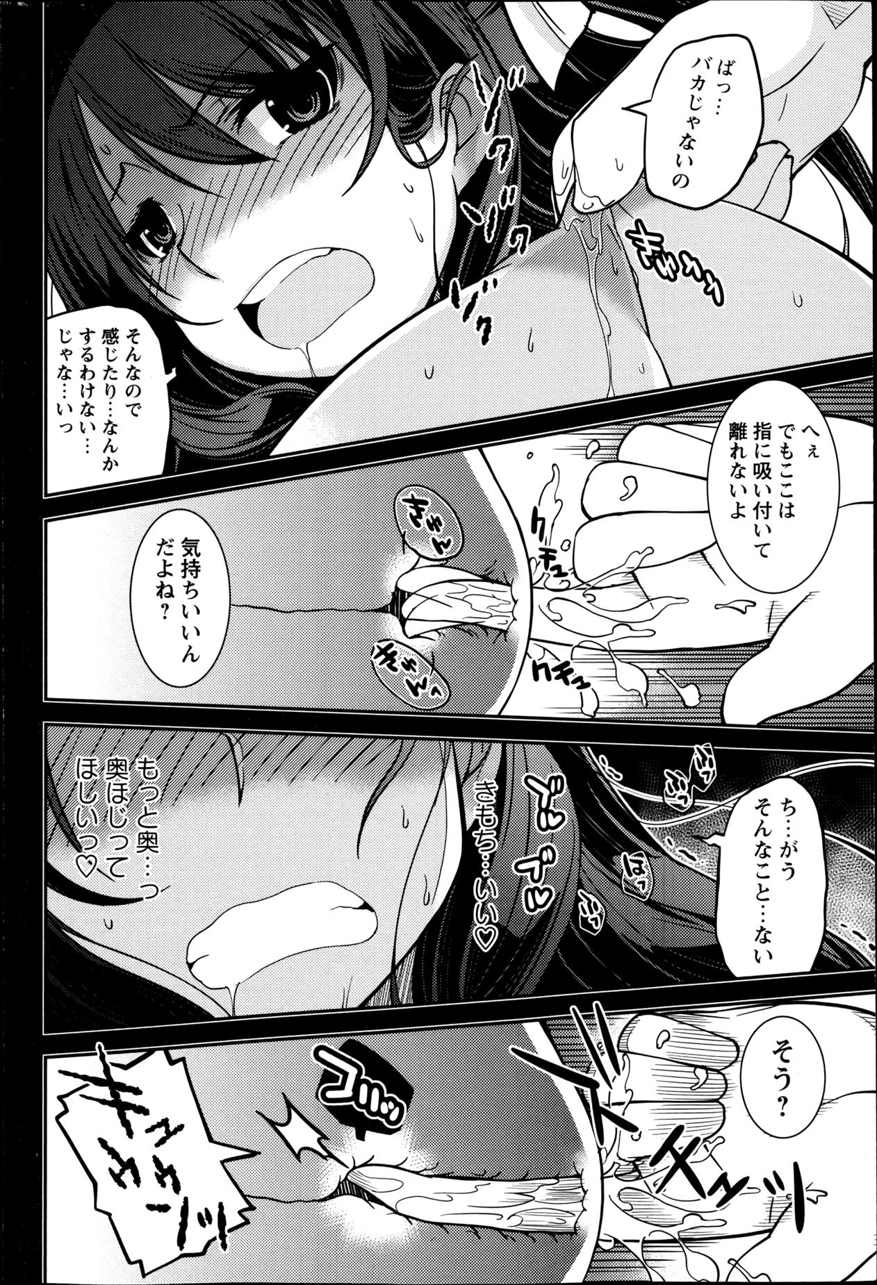 COMIC Masyo 2013-04 125