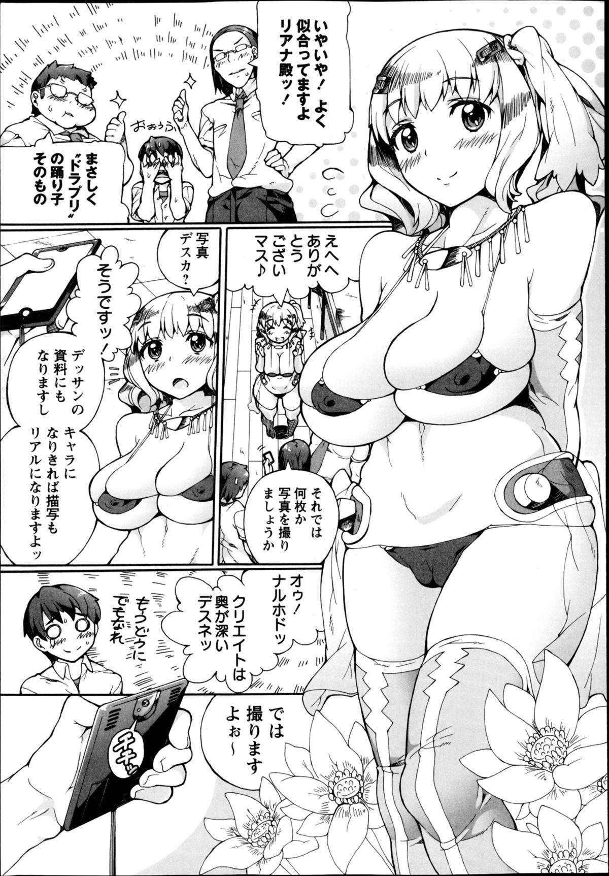 COMIC Masyo 2013-04 234