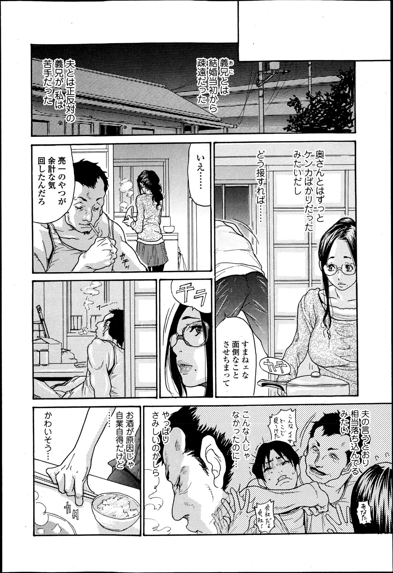 Bishoujo Kakumei KIWAME Road Vol.6 24