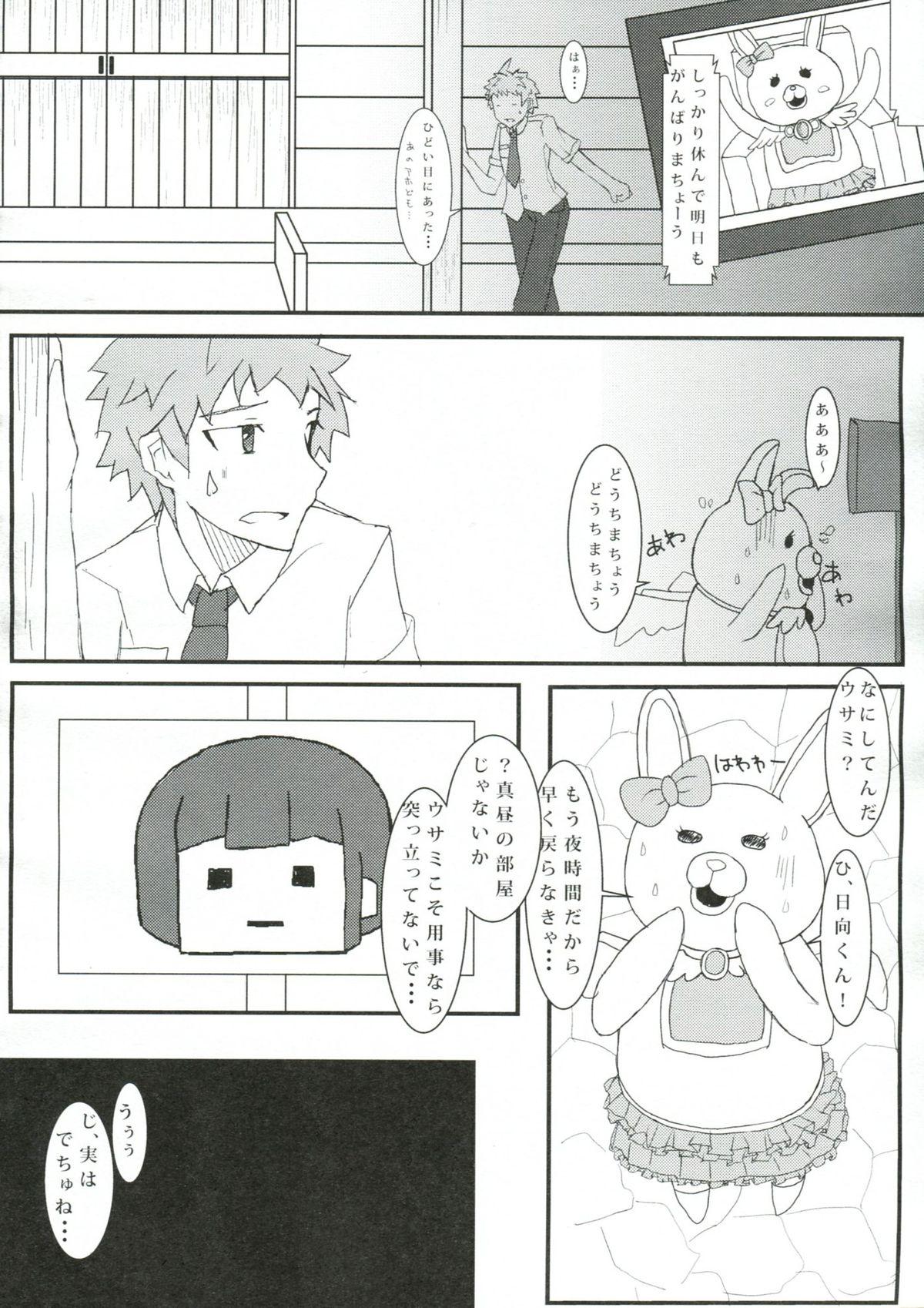 Massage Creep Chou Koukou Kyuu no Kokeshi Soudou - Danganronpa Uniform - Page 5