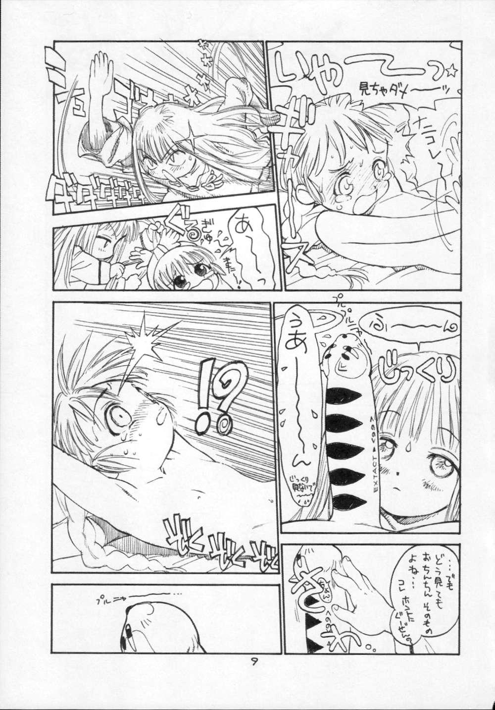 Maid 1 - Street fighter Dragon ball z Magic knight rayearth Mahoujin guru guru Ng knight lamune and 40 Birdy the mighty Miracle girls Goldfish warning Dominion tank police Yamato takeru Cavalgando - Page 9