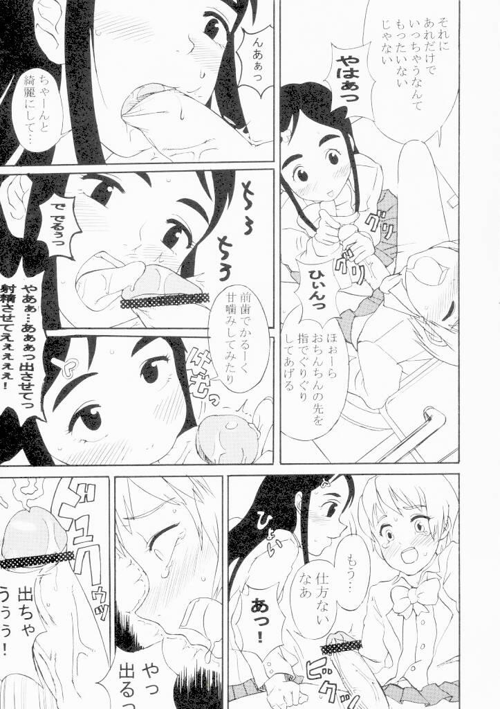 futari wa precure no hon 13