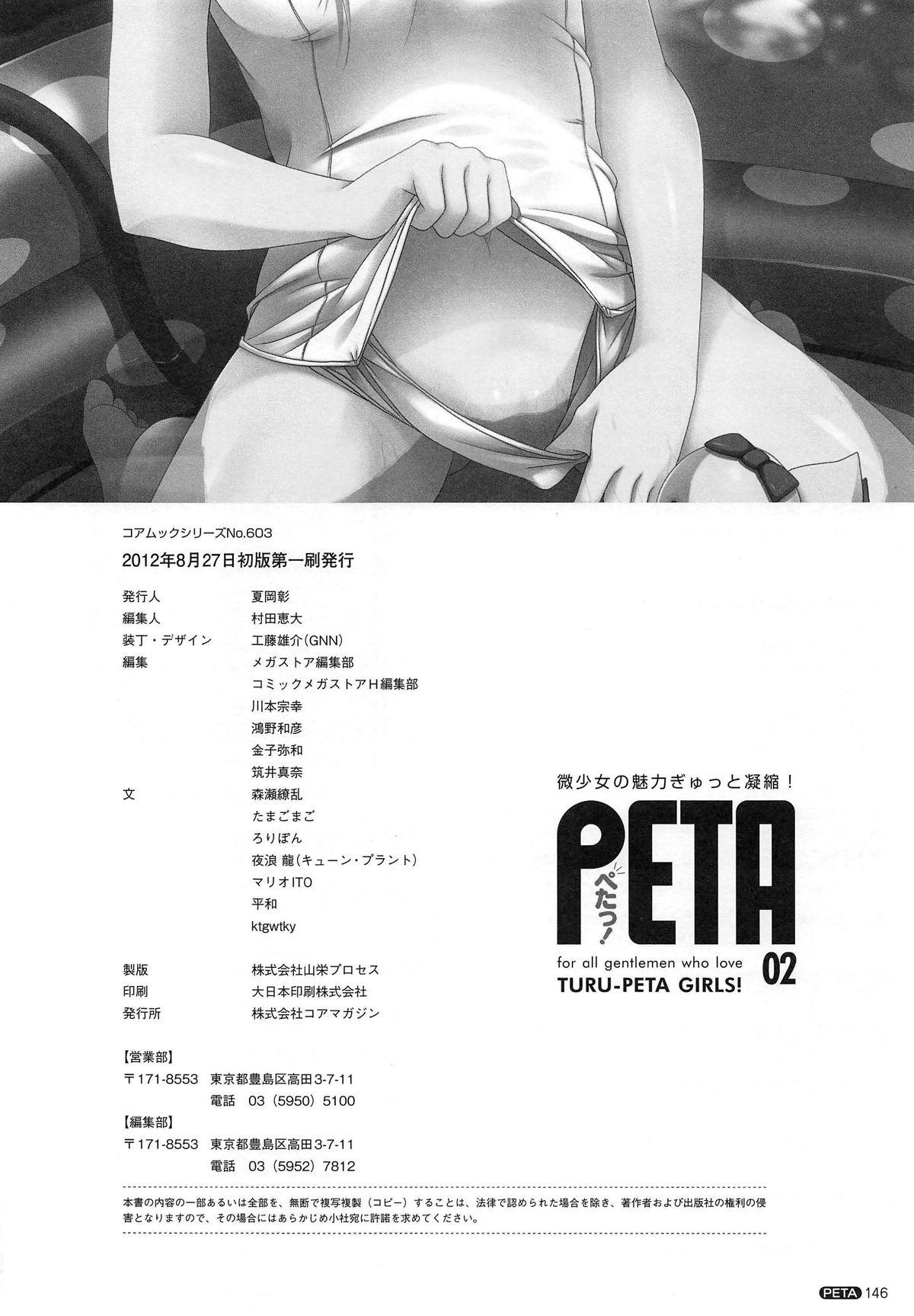 PETA! Vol. 02 146