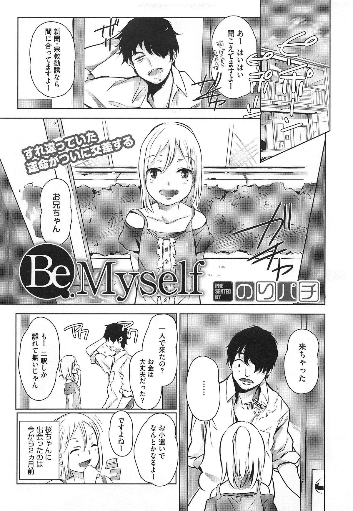 PETA! Vol. 02 85