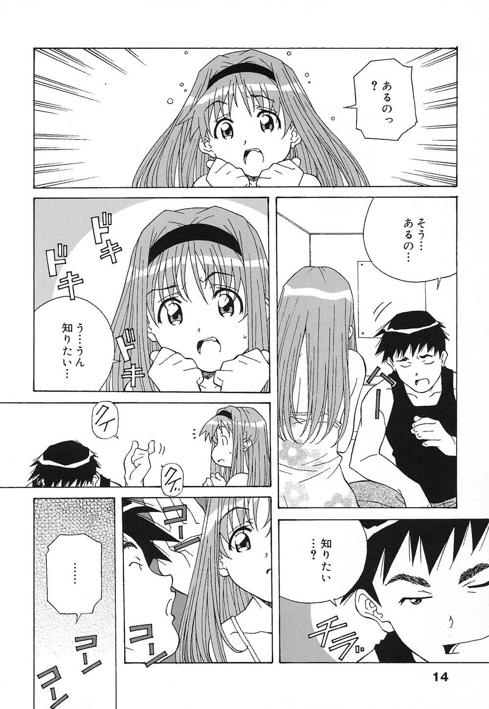 Chacal Tenshi Yattemasu! Riding - Page 13