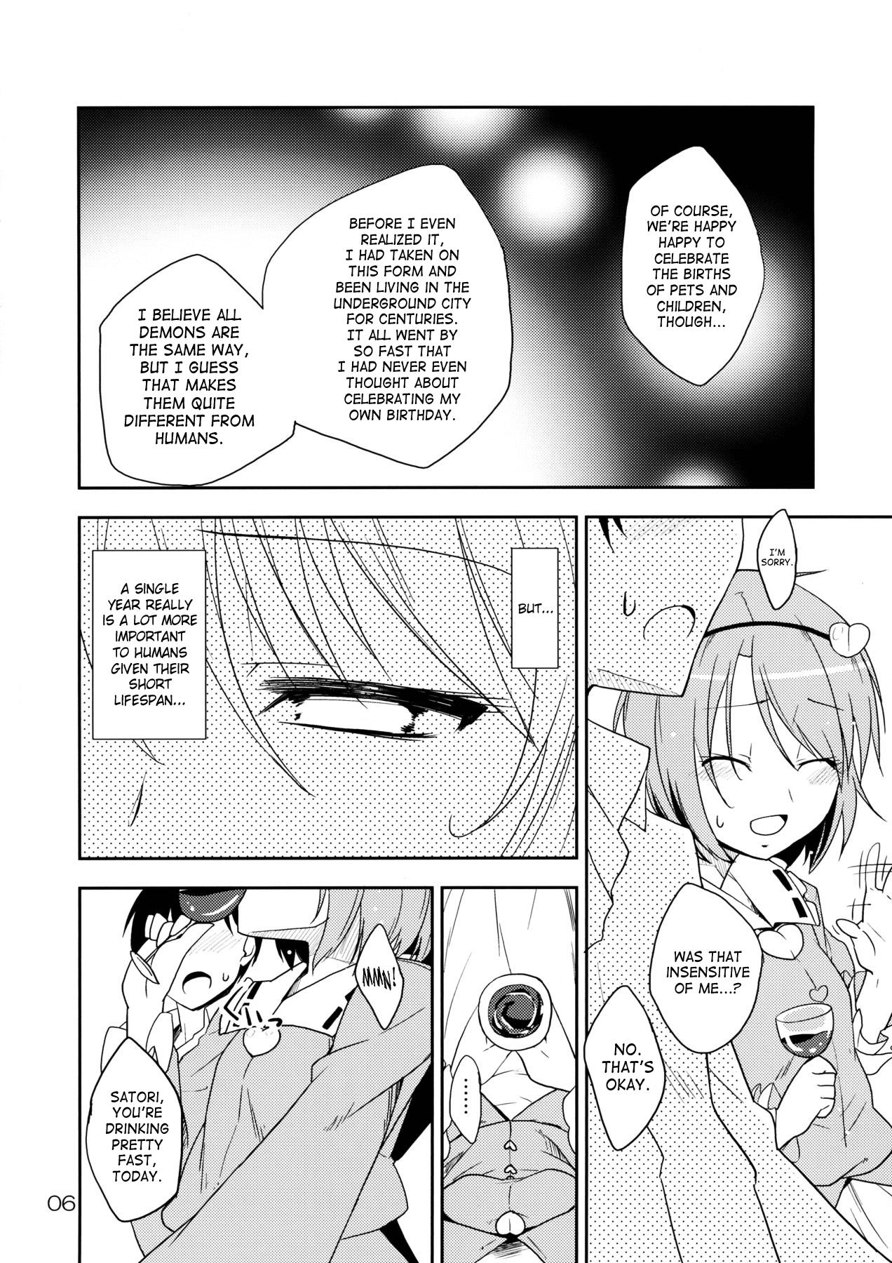 4some Urakoi Vol. 4 - Touhou project Rough Sex - Page 6