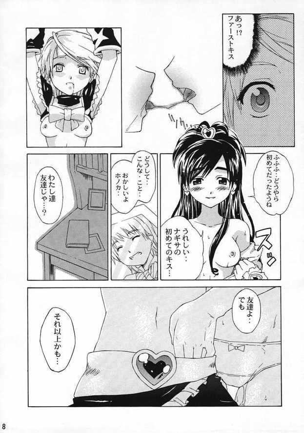 Amatuer Marble Girls - Pretty cure Slut - Page 8