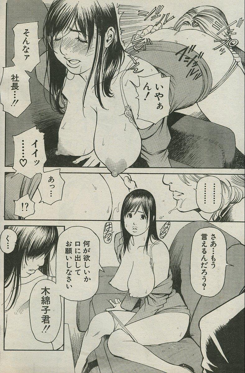 Grandma Men's Action Caster M 02 Scene - Page 7