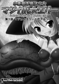 Koakuma kei Mahou Shoujo Magical Ellie 2