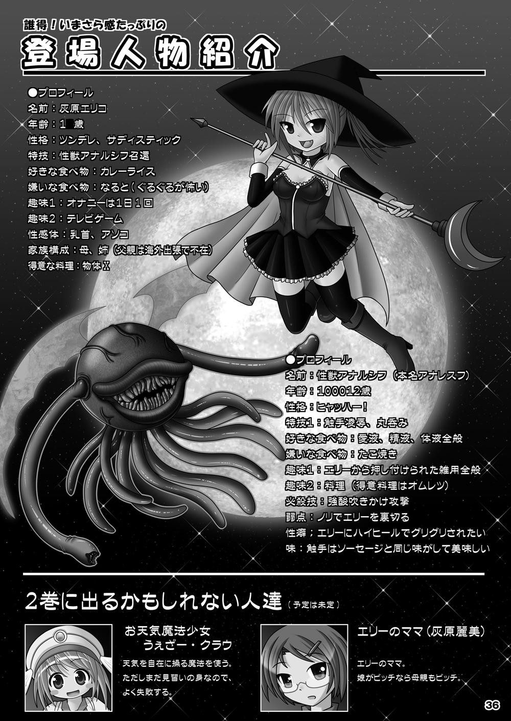 Koakuma kei Mahou Shoujo Magical Ellie 34