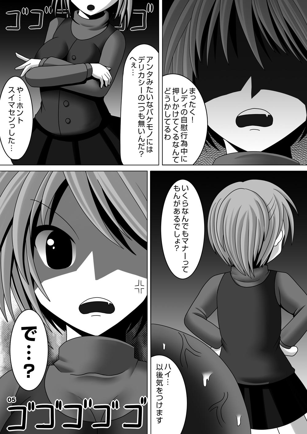 Gay Medical Koakuma kei Mahou Shoujo Magical Ellie Mask - Page 4