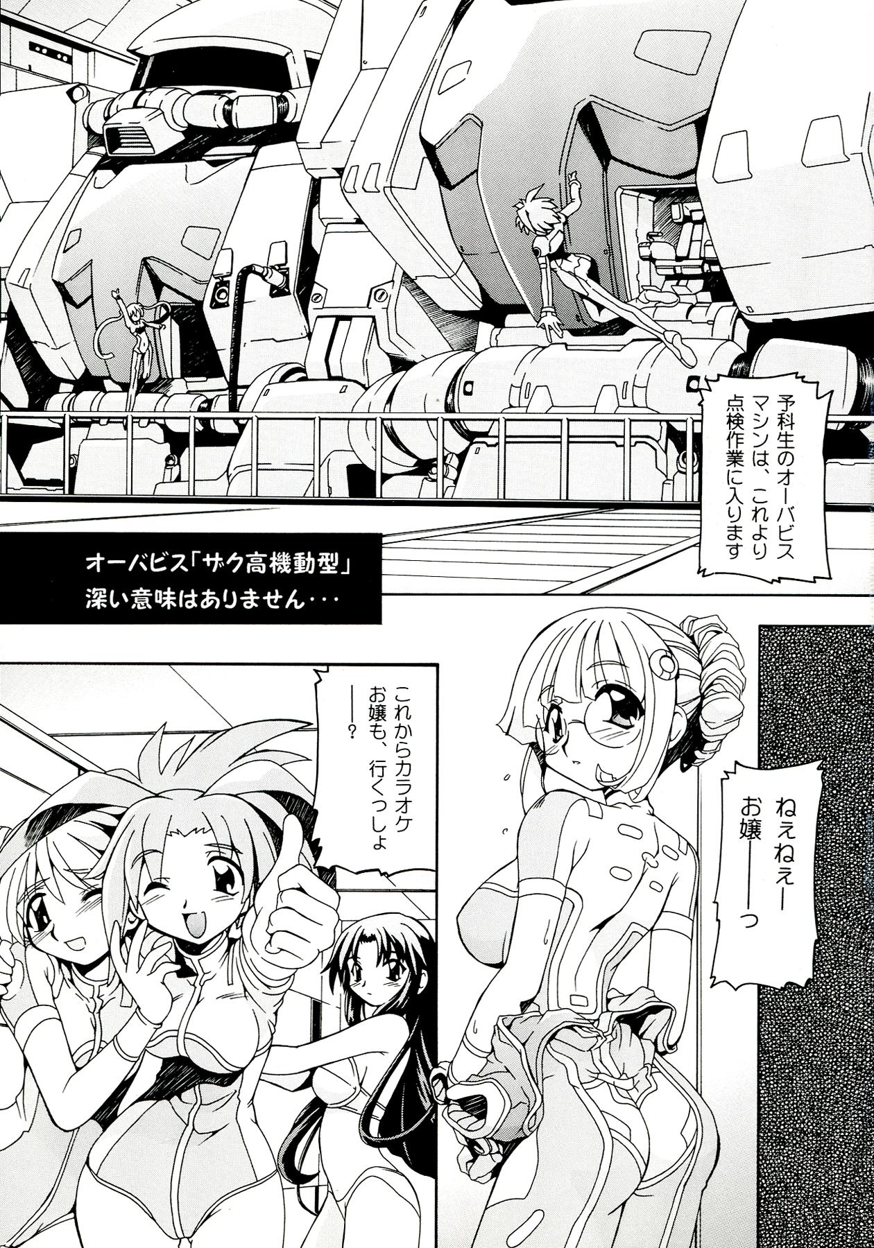 Softcore SpaSte - Uchuu no stellvia Gemendo - Page 3