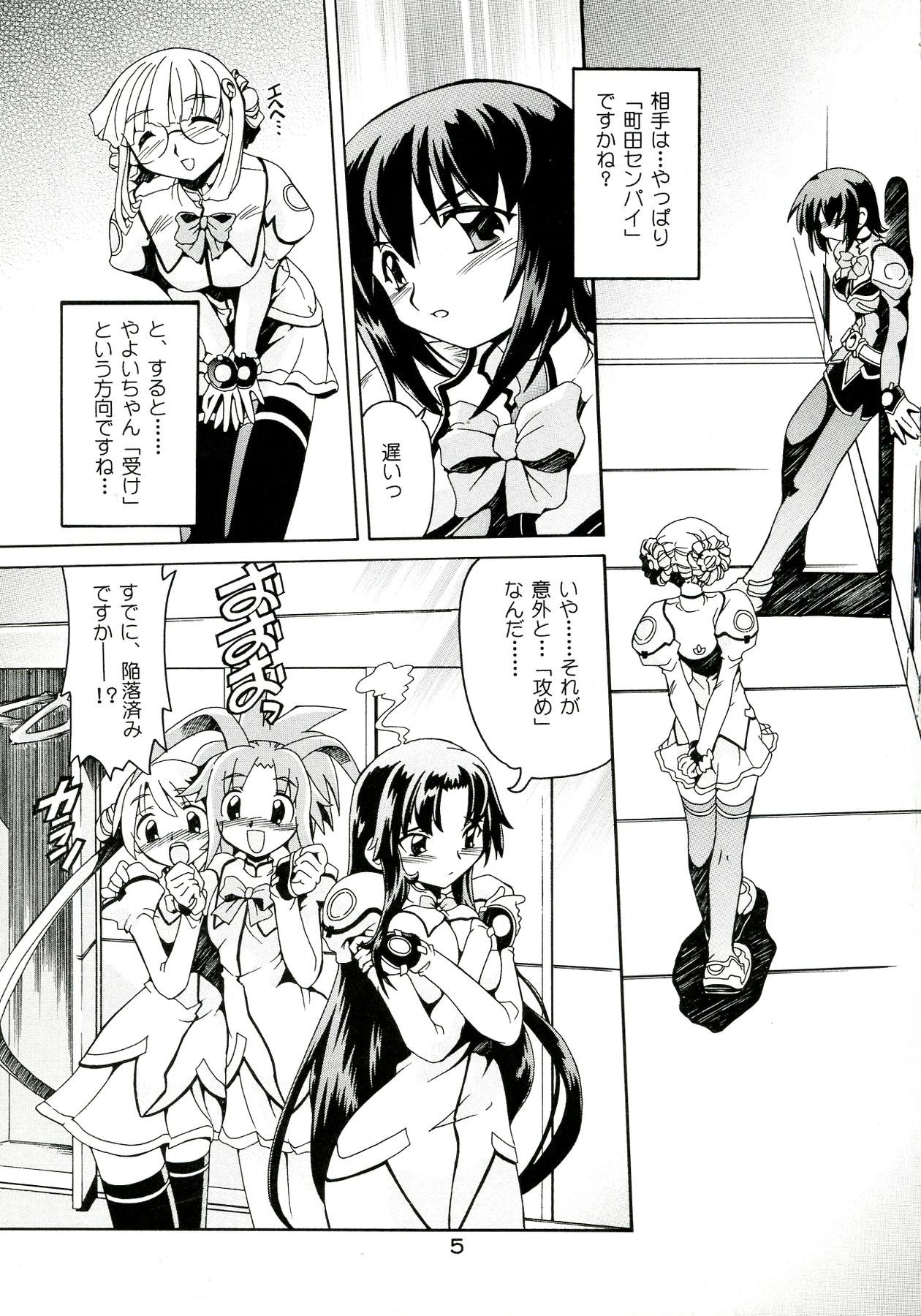 Compilation SpaSte - Uchuu no stellvia Ginger - Page 5