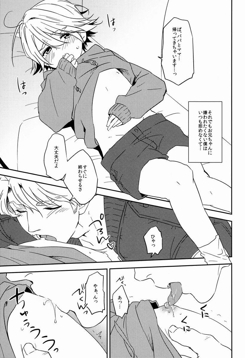 Leggings Oniichan to Issho - Tiger and bunny Aunt - Page 8