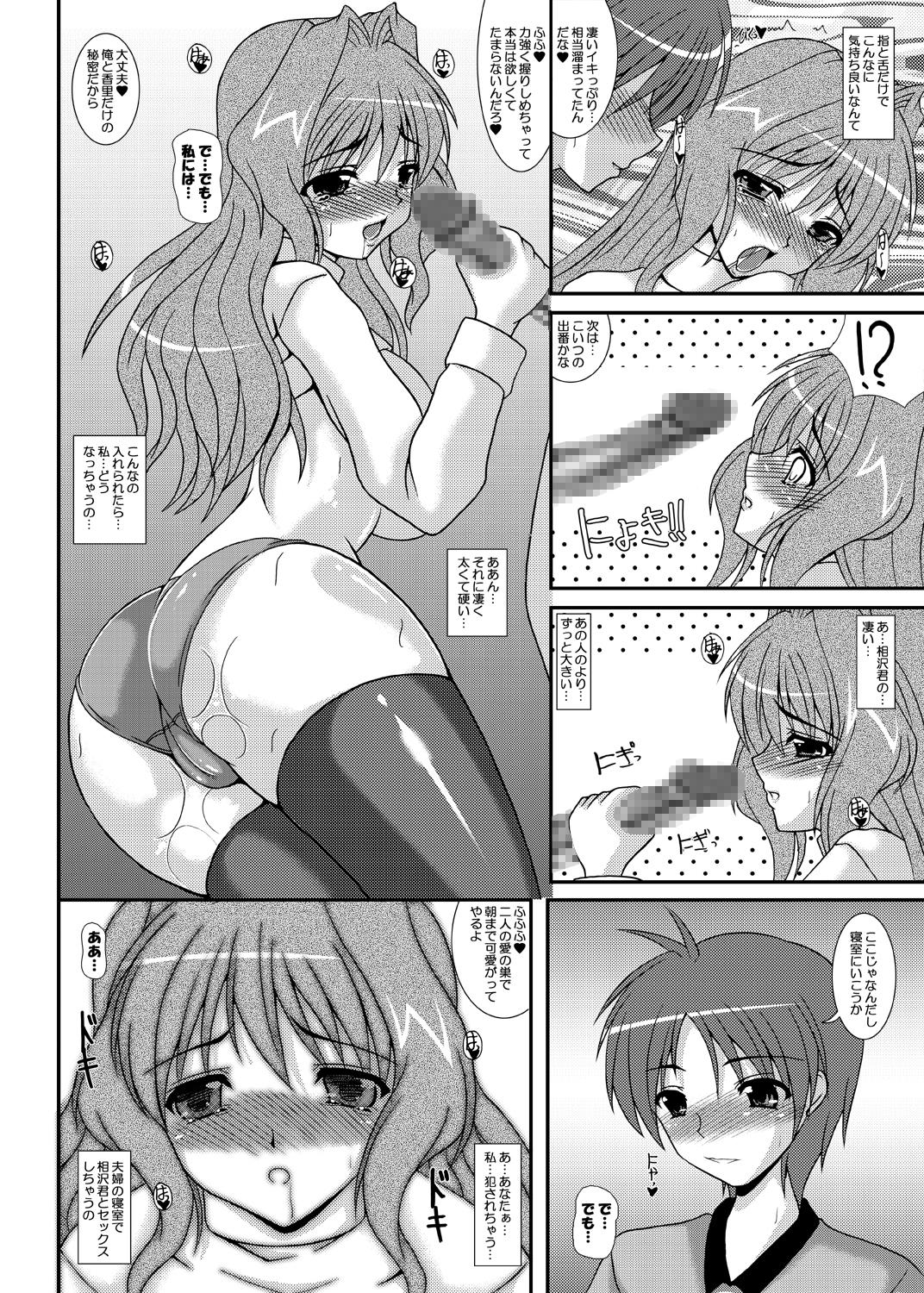 Stripping Hitozuma Kaori-san - Kanon Stockings - Page 9