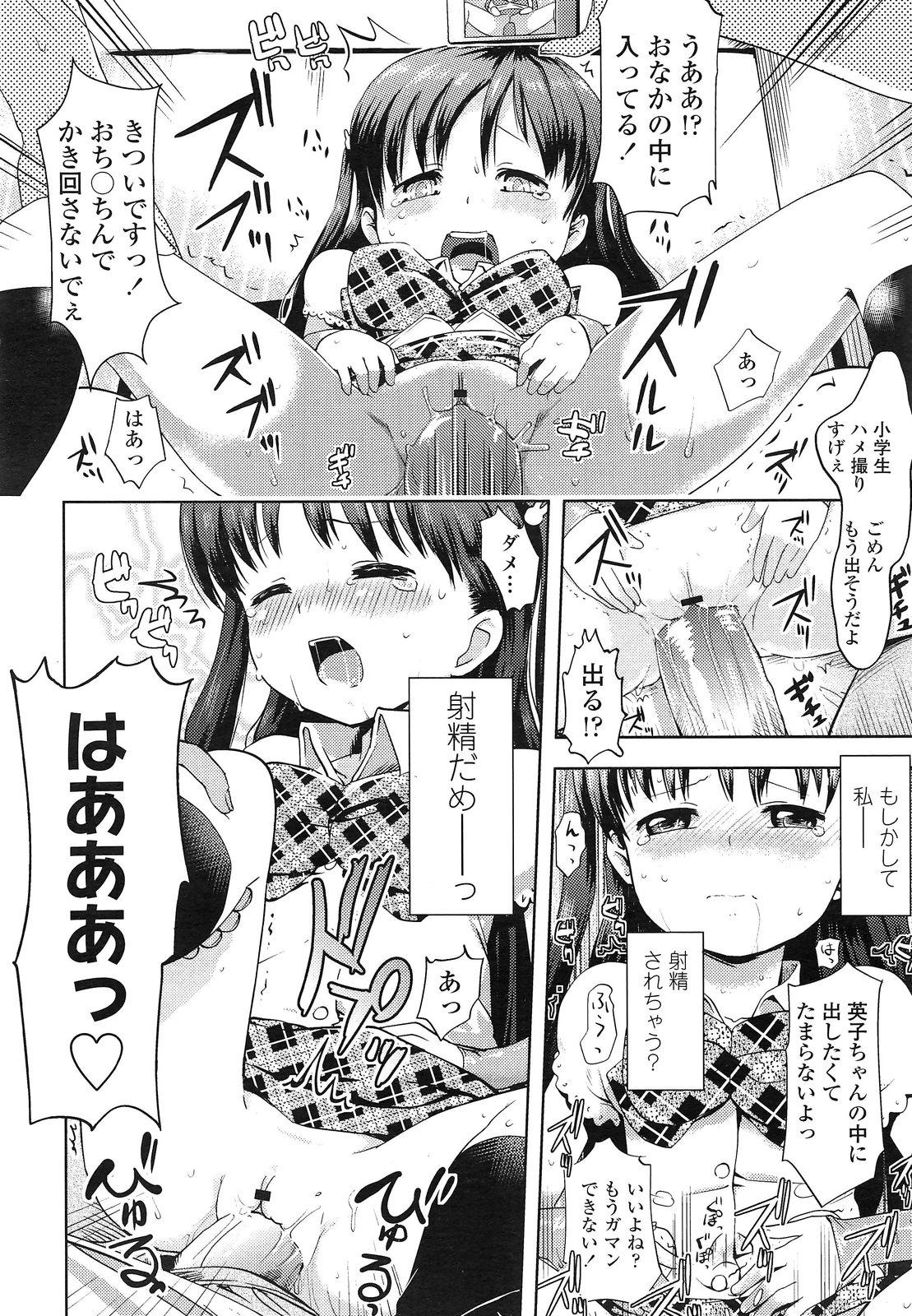 Idol tte Kimochi Ii? Ch.1-2 16