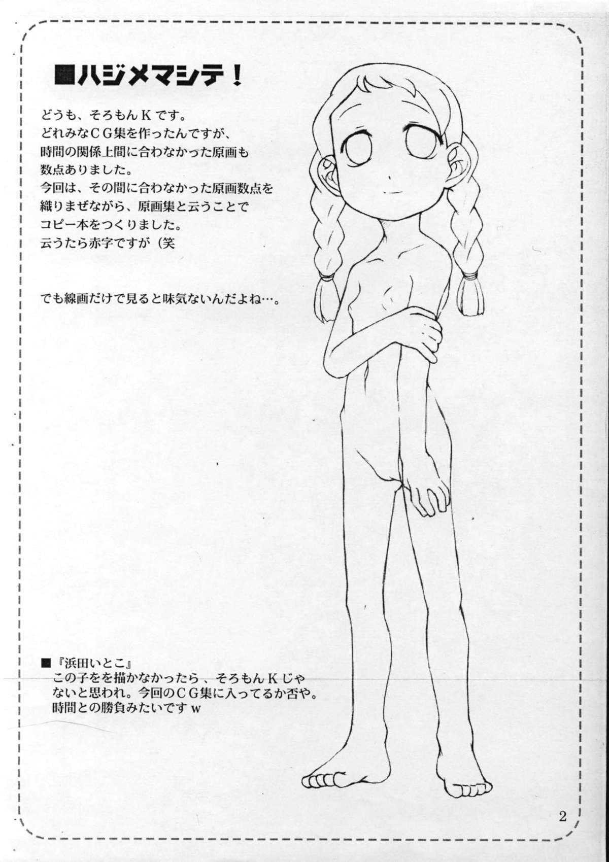 Girl Girl Wakippo 2 Gengashuu - Ojamajo doremi Rubia - Page 2