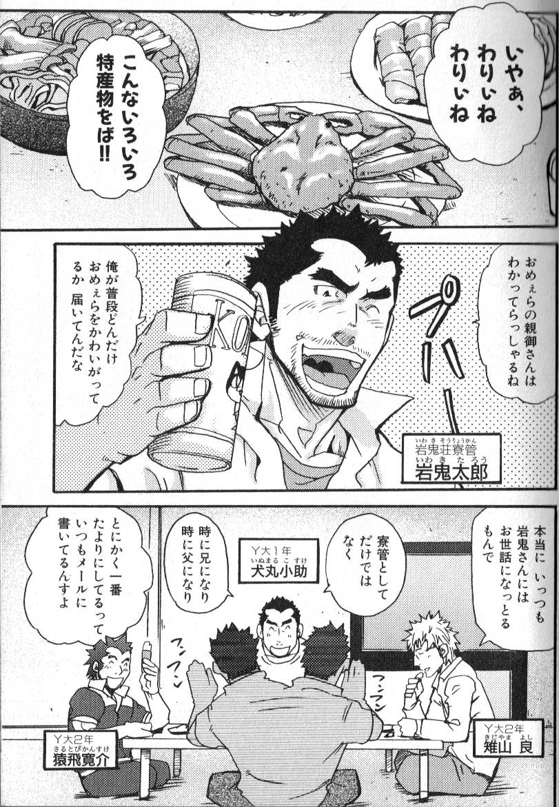 Tranny Nikutaiha Vol. 12 Fukusuu Play Kanzenkouryaku Scissoring - Page 5
