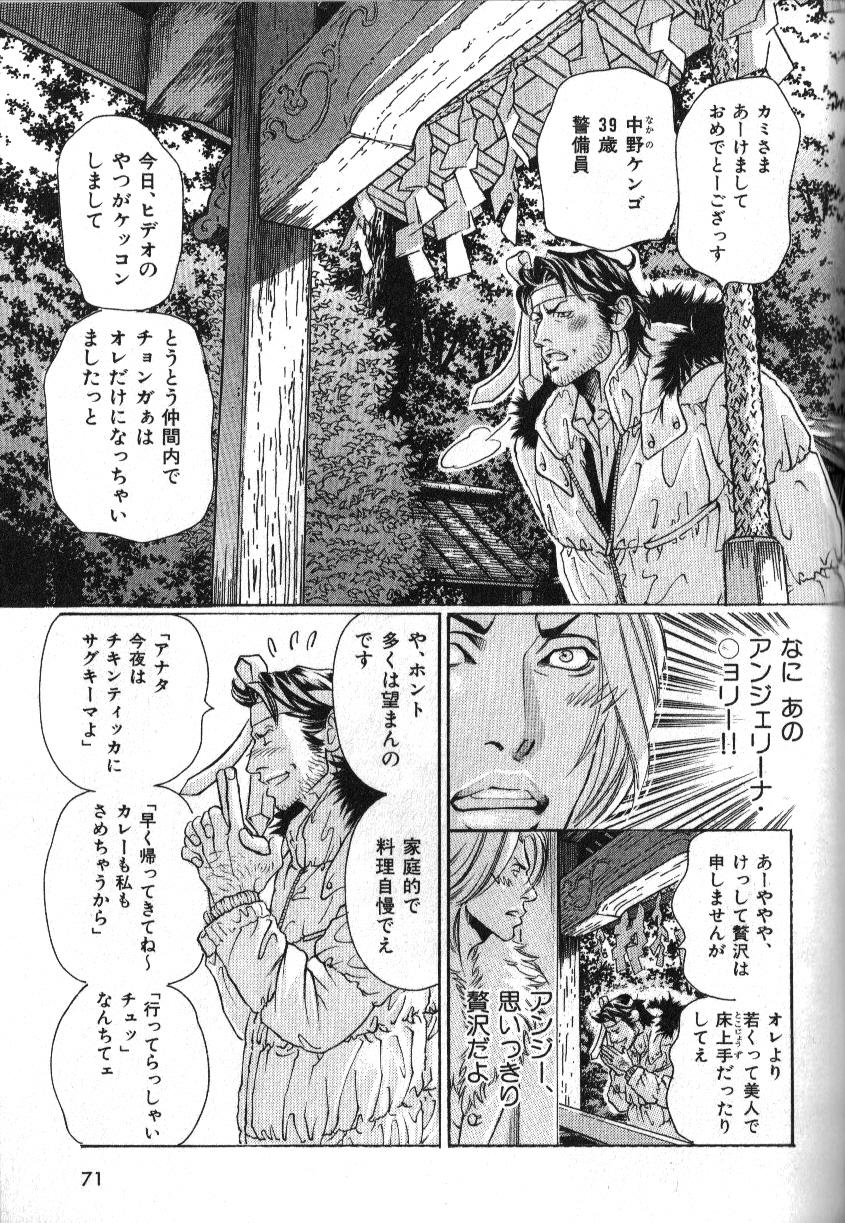 Nikutaiha Vol. 16 ArFor Uke Kanzenkouryaku 60