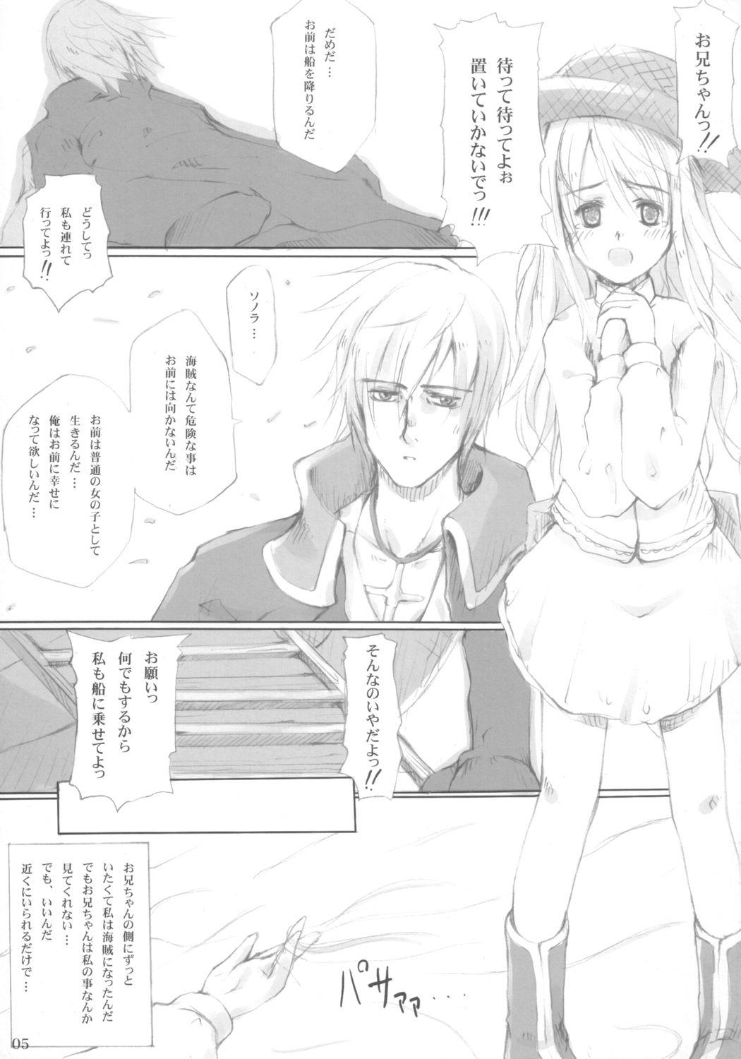 Best Blowjobs Ever low calorie milk candy - Summon night Petite Teen - Page 4
