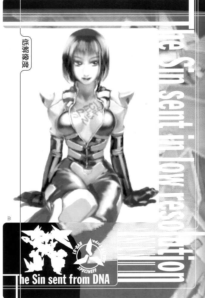 Suruba FORCE LOLITA H／C – Phantasy star online Virtual on Tinder - Chapter 1