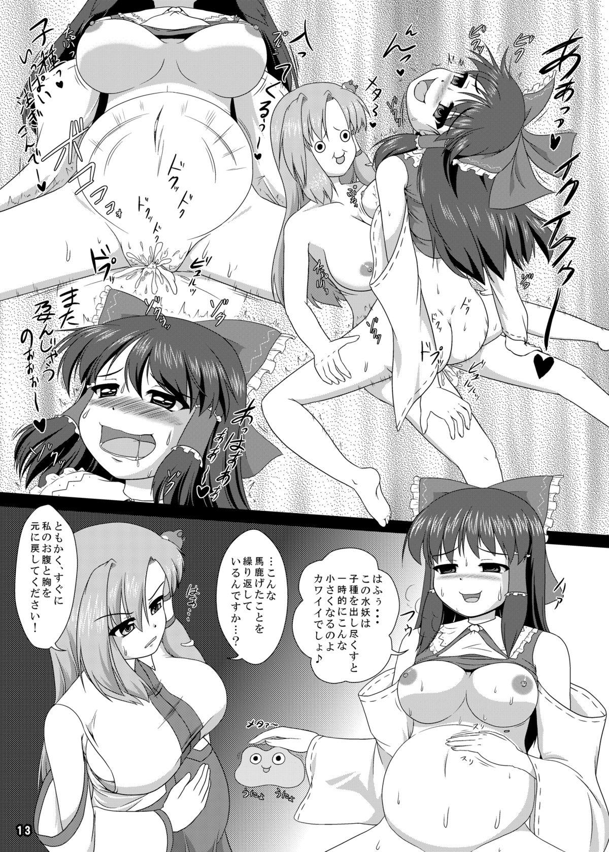 Infiel Hatsujou Reimu R III - Touhou project Teasing - Page 13