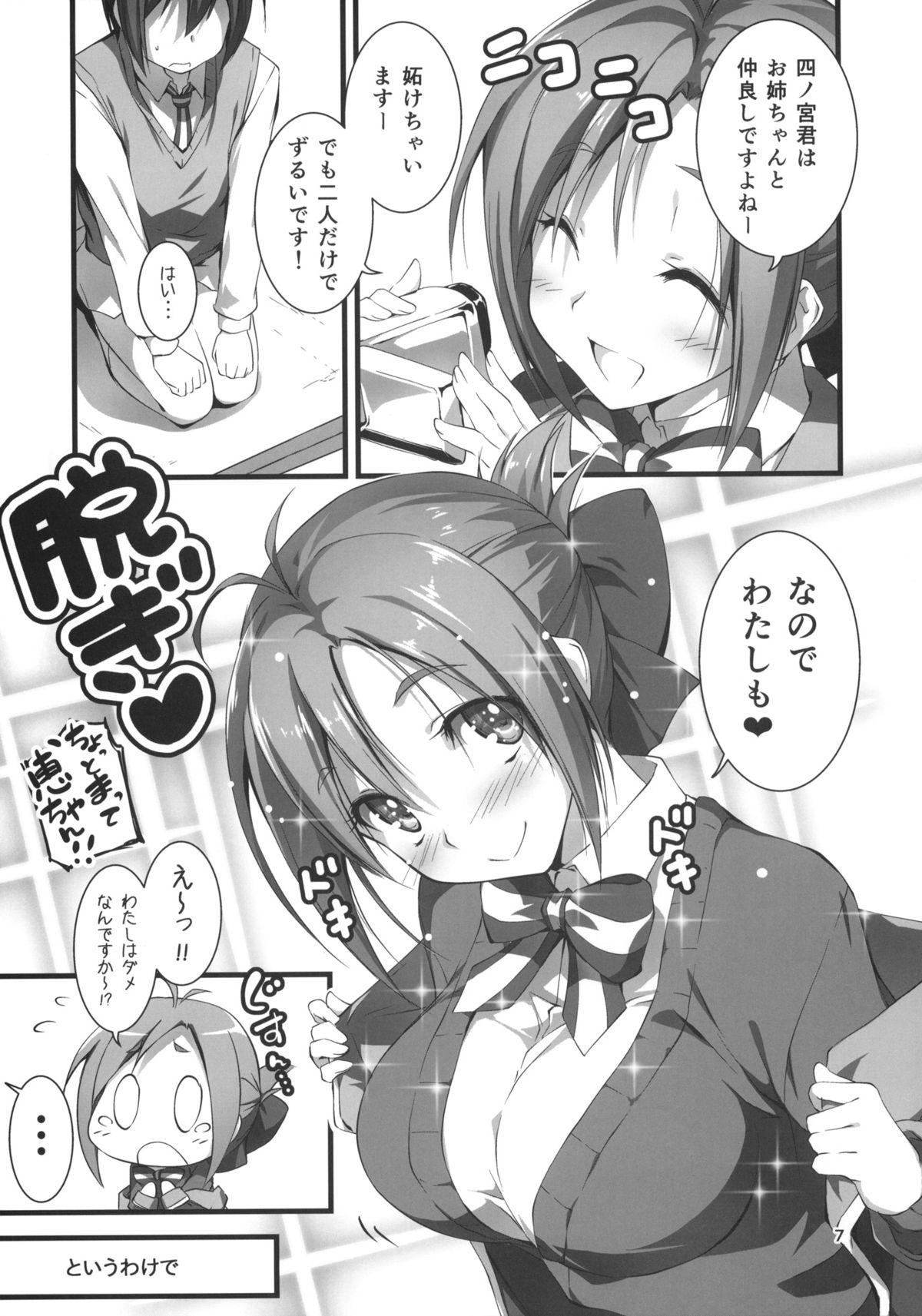 Threesome Megumi-chan wa Momoiro Fantajisuta - Gj-bu Nice - Page 8