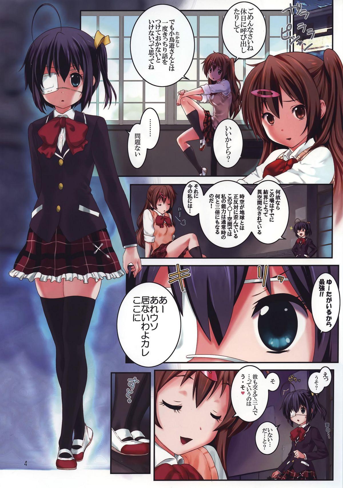 Free Hard Core Porn Chuunibyou Demo Make wa Shinai! - Chuunibyou demo koi ga shitai Groupfuck - Page 3