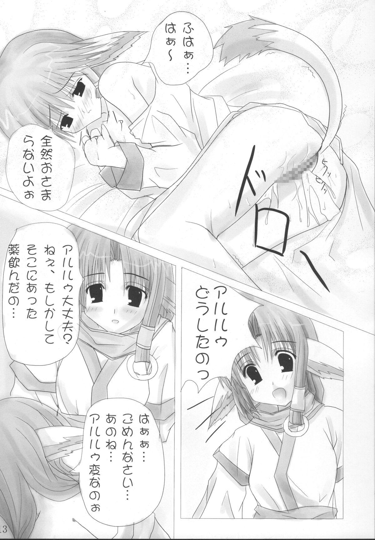 Femdom Porn Onee-chan to Issho - Utawarerumono Fishnets - Page 12