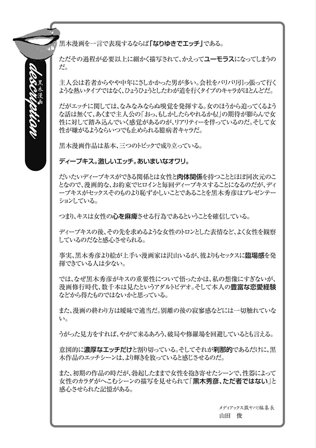 Classroom [Kuroki Hidehiko] 34 Sai Onedarizuma | 34-Year-Old Begging Wife [English] [Tadanohito] [Decensored] Massages - Page 199