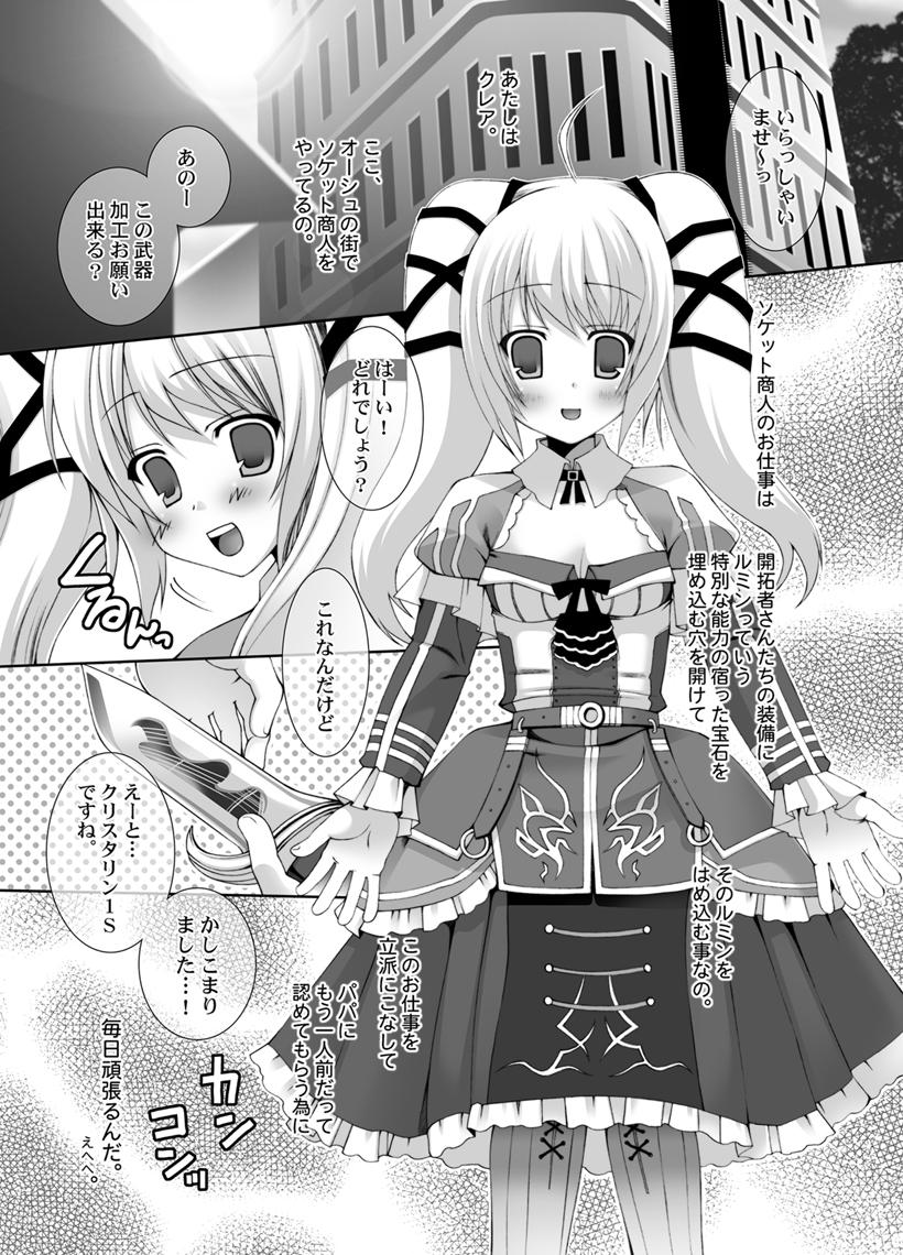 Thylinh Kimi no Kutsushita ni Anaakechau yo - Granado espada Black Hair - Page 4