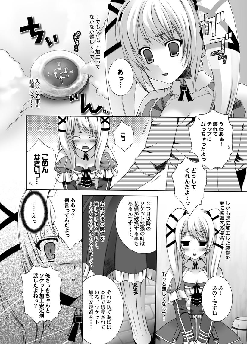 Public Nudity Kimi no Kutsushita ni Anaakechau yo - Granado espada Ftvgirls - Page 5