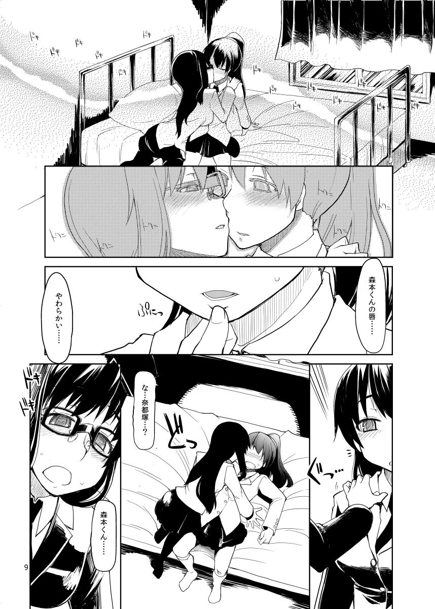 Whores Natsuduka's Secret Ch. 2 Interacial - Page 10