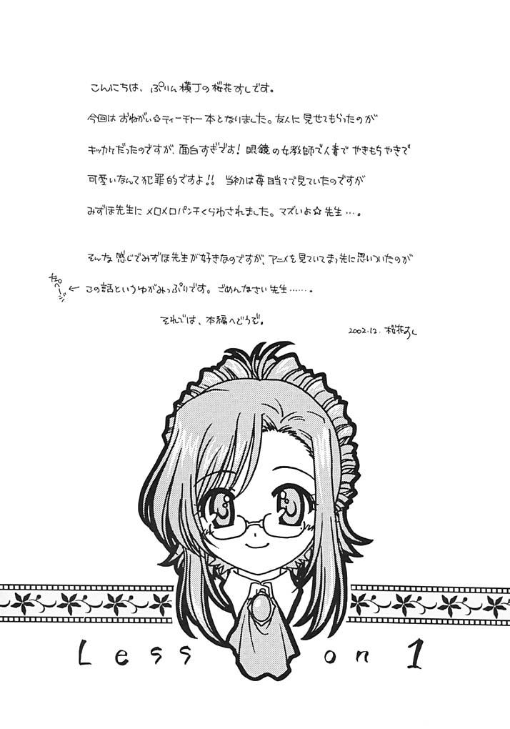 Girl Fuck Pretty Lesson 1 - Onegai teacher Anime - Page 3