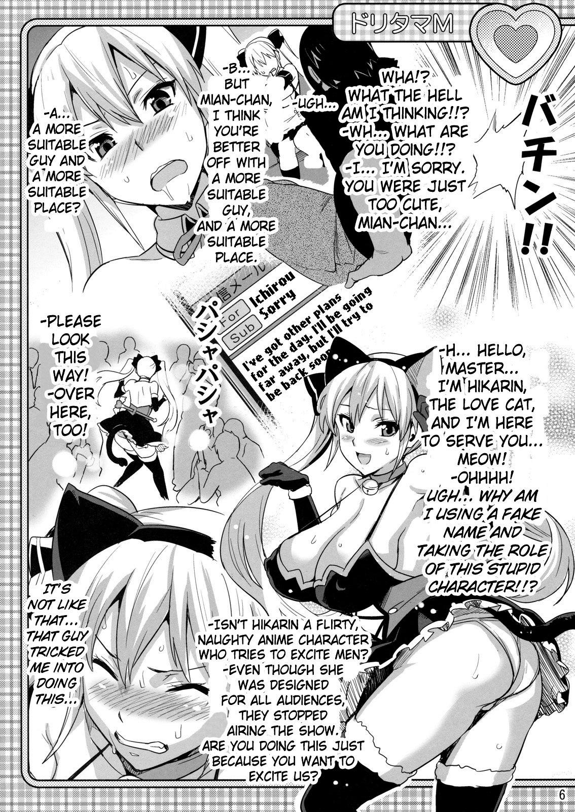 Blowjob Contest Doritama MR2 - Dream c club Moreno - Page 8