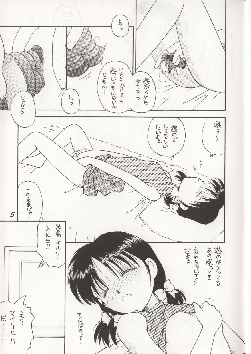 Couple distance - Marmalade boy Model - Page 4