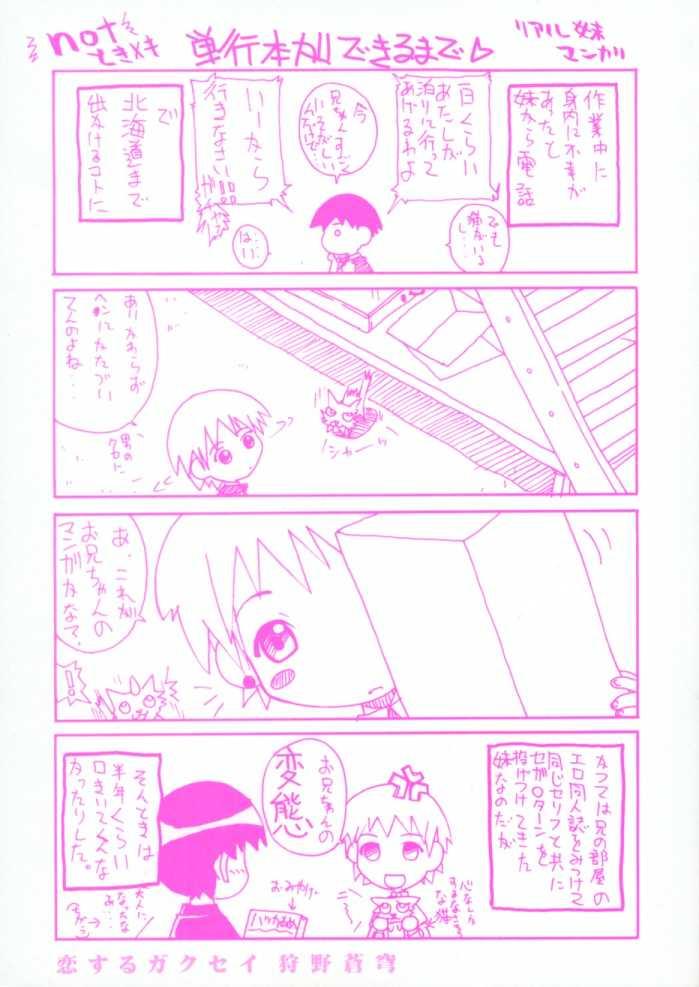 Mmf Koisuru Gakusei Blows - Page 2
