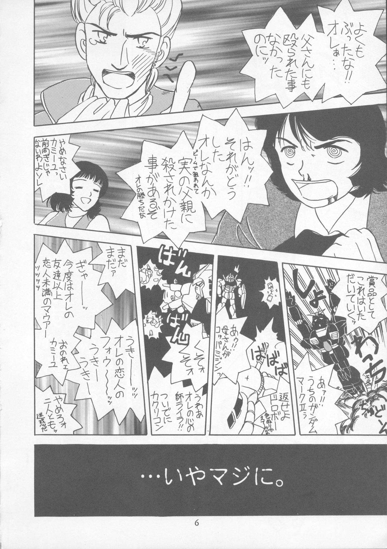 Hard Core Sex Tabeta Kigasuru 22 - Zeta gundam Ink - Page 5