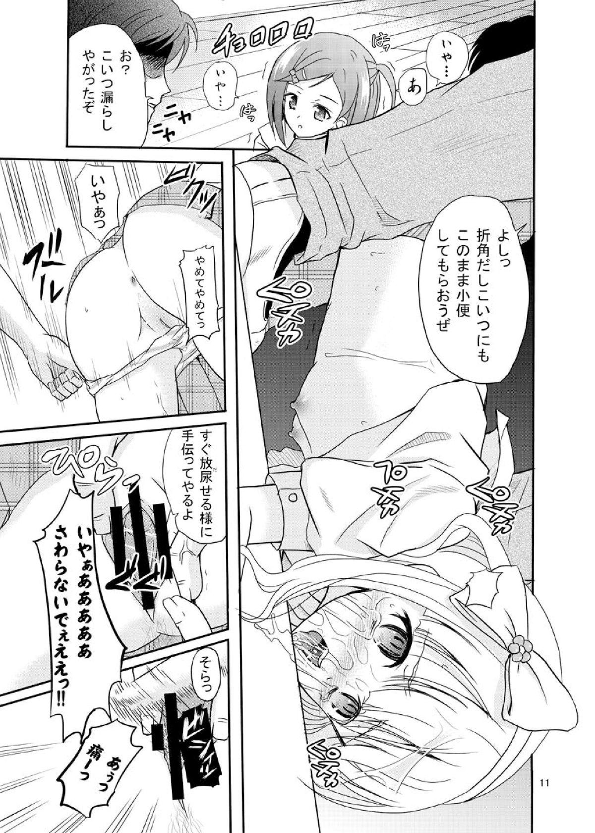 Girlnextdoor ARCANUMS 20 - Hentai ouji to warawanai neko Concha - Page 11