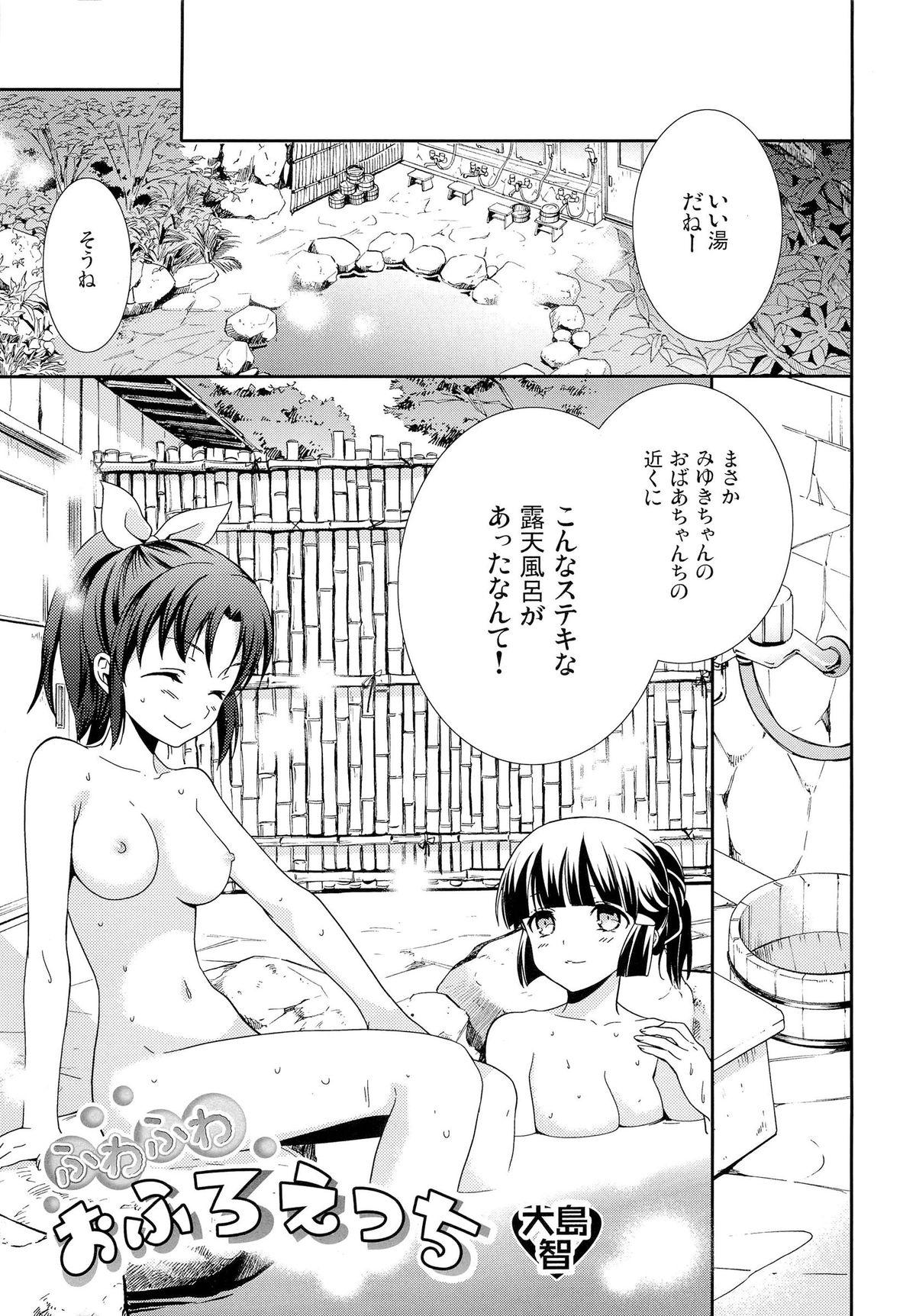 Hot Fuwafuwa Ofuro Ecchi - Sweet Bath Time - Smile precure Fuck - Page 5