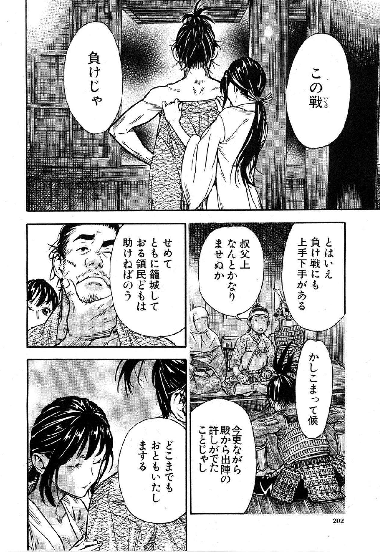 COMIC MUJIN 2013-05 174