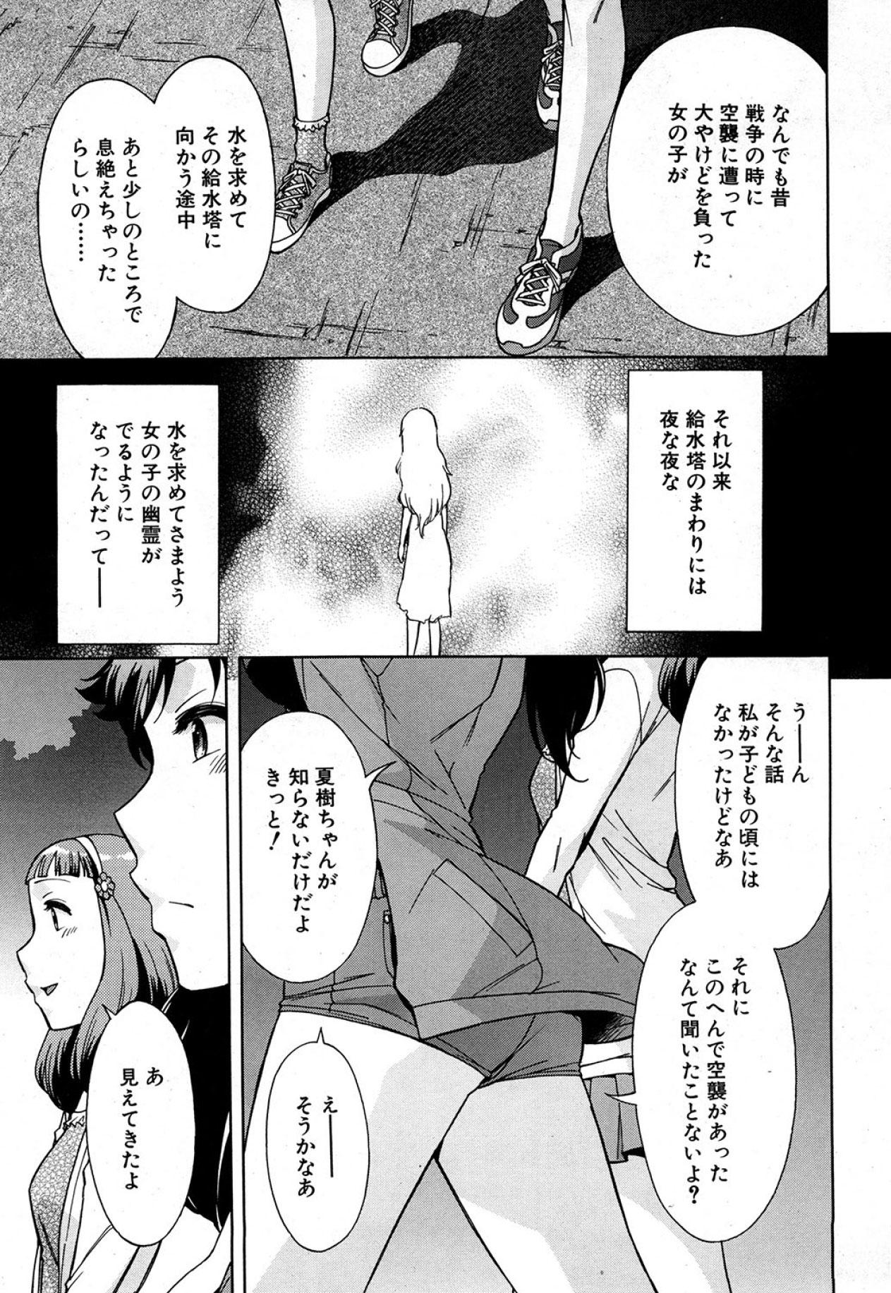 COMIC MUJIN 2013-05 519