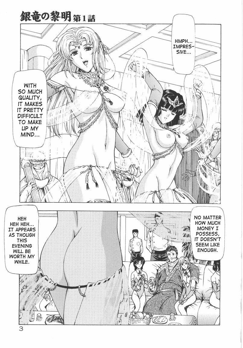 Ginryuu no Reimei | Dawn of the Silver Dragon Vol. 1 4