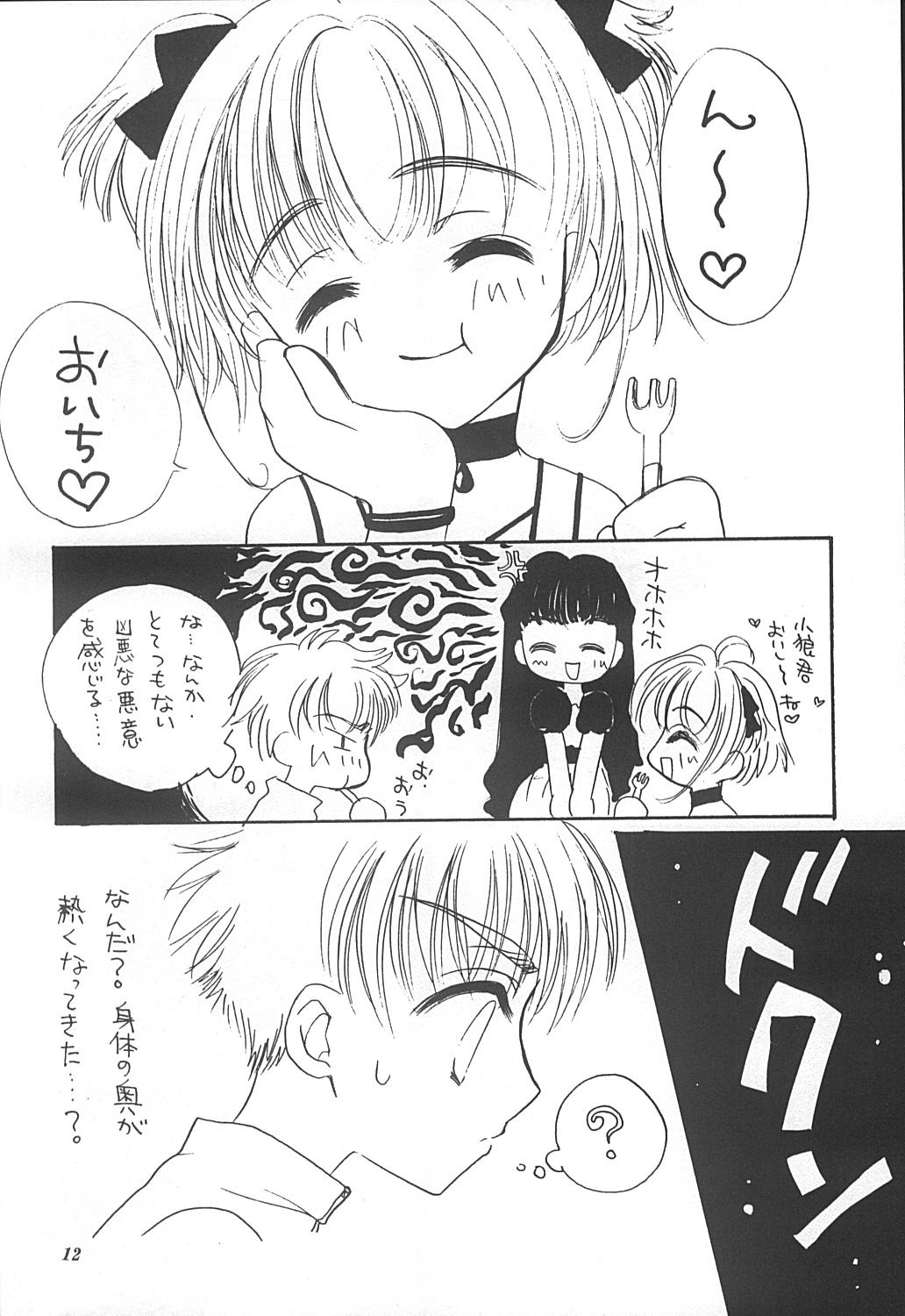 Group Sex Pink Jelly 2 - Cardcaptor sakura People Having Sex - Page 11