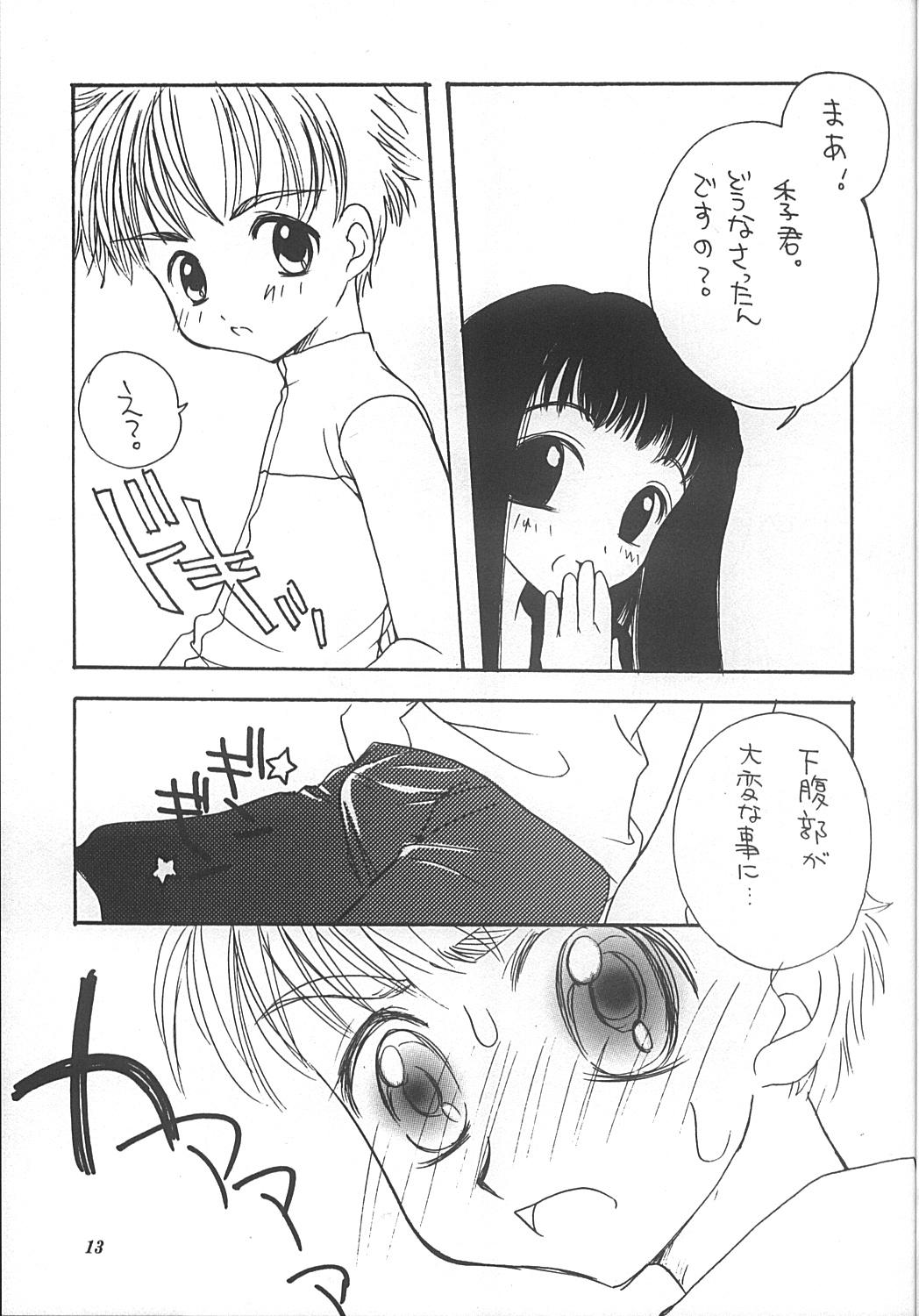 Punish Pink Jelly 2 - Cardcaptor sakura Blond - Page 12