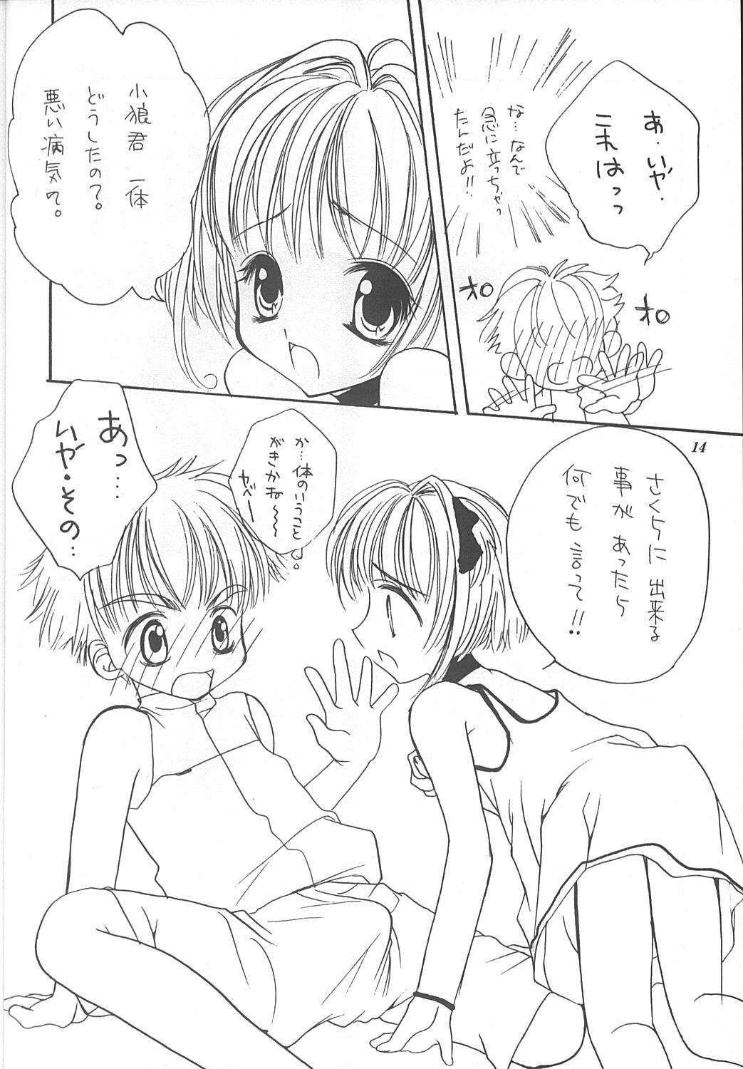 Punish Pink Jelly 2 - Cardcaptor sakura Blond - Page 13